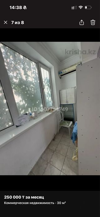 Сдам в аренду кушетку
