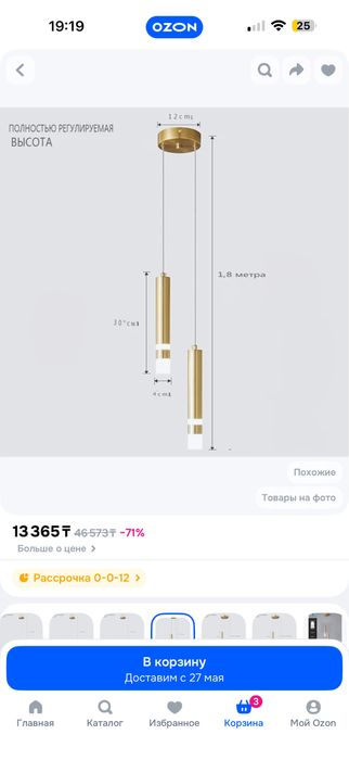 Светильник люстра подвесная