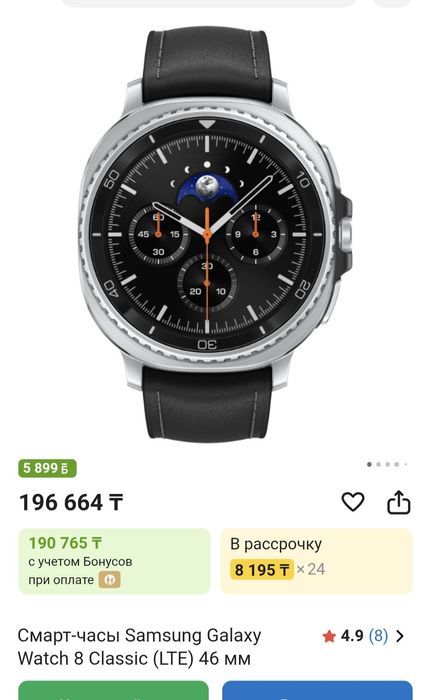 Смарт часы!СРОЧНО!Galaxy Watch8 Classic 46mm
