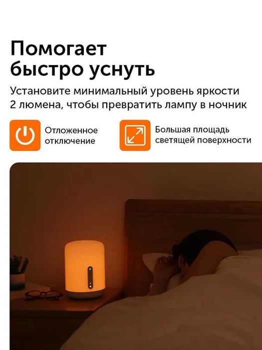 Прикроватная лампа ночник Xiaomi Bedside Lamp 2, умный ночник