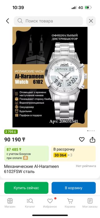 обмен посмотрю на айфон или фикс