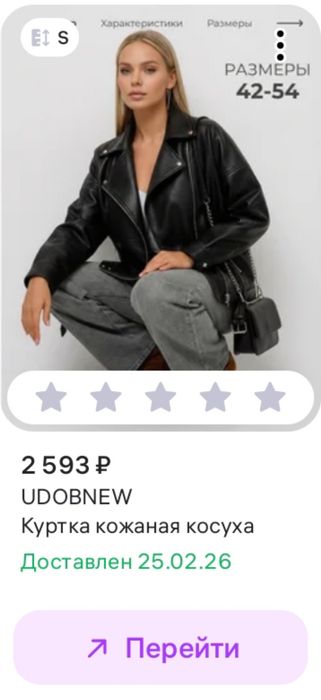 Продам черную косуху