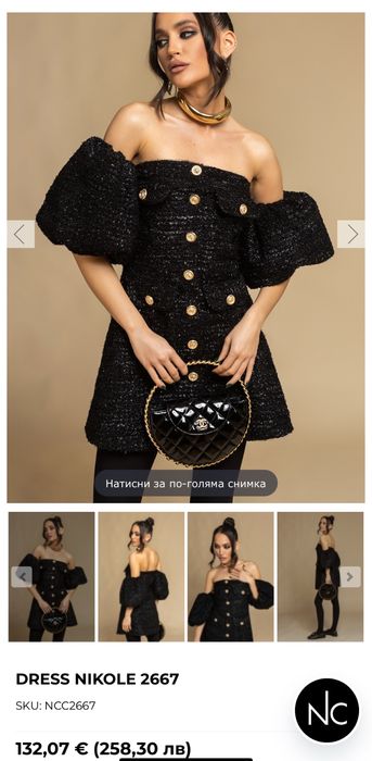 Рокля Nikole Collection