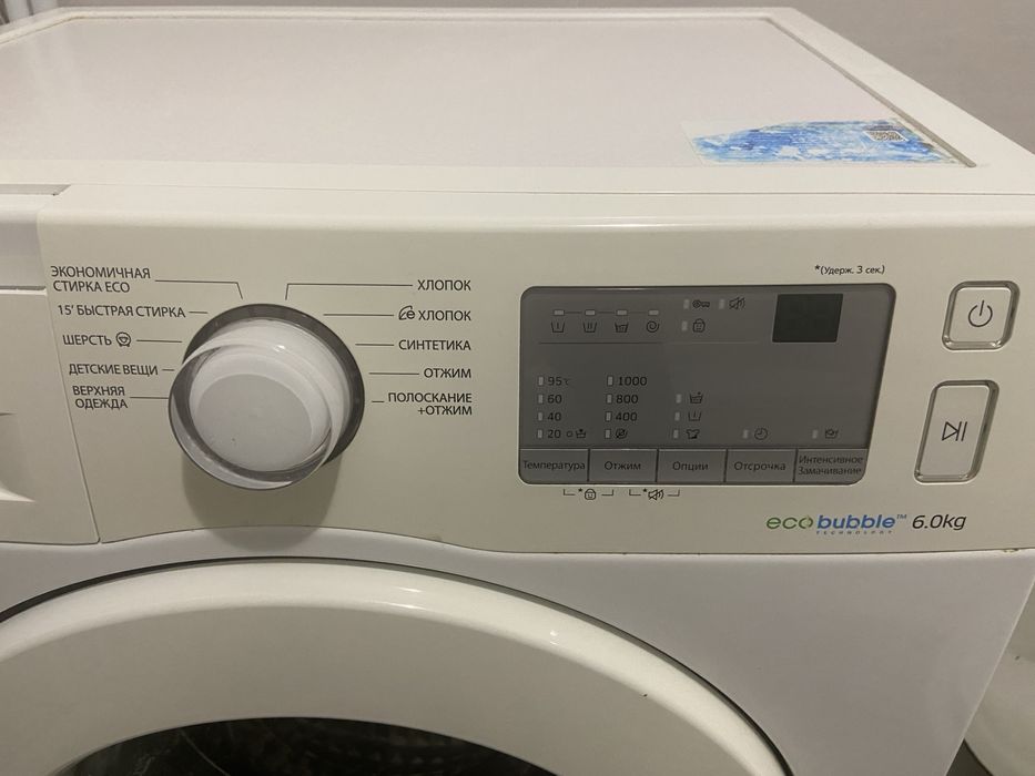 Стиральная машина
