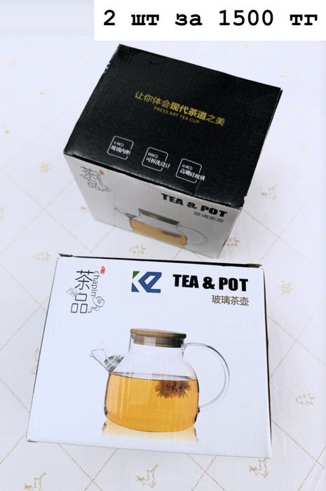 Чайник. Форма для выпечки. Скалка.