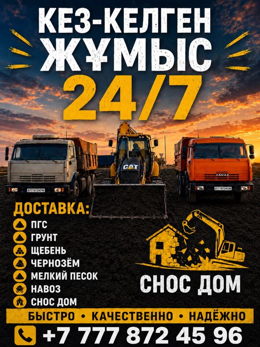 Пгс,грунт,чернозем доставка