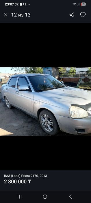 Продам ваз 2170 либо обмен на лошадей