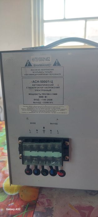 Автоматический стабилизатор напрежентя