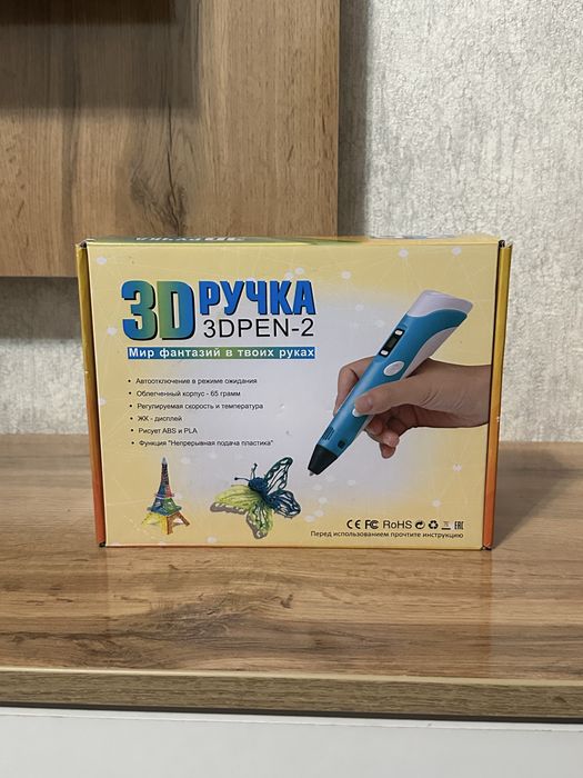 3D ручка игрушка