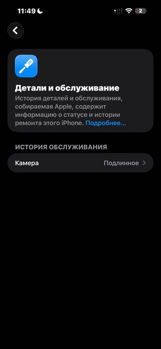 Айфон 14 про Макс