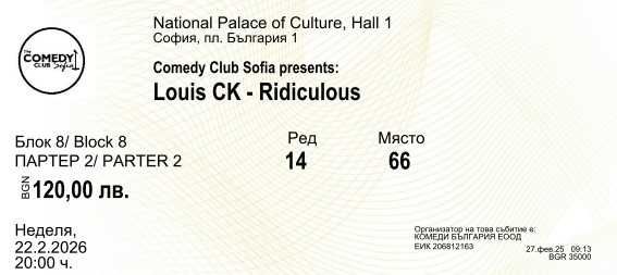 Продавам 1 билет за Louis CK - Ridiculous на 22.02.26