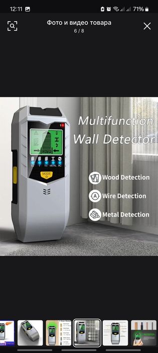 Электронный детектор