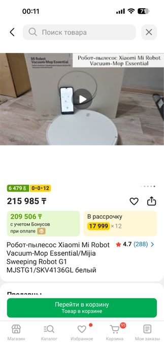 Продам робот пылесос Xiaomi