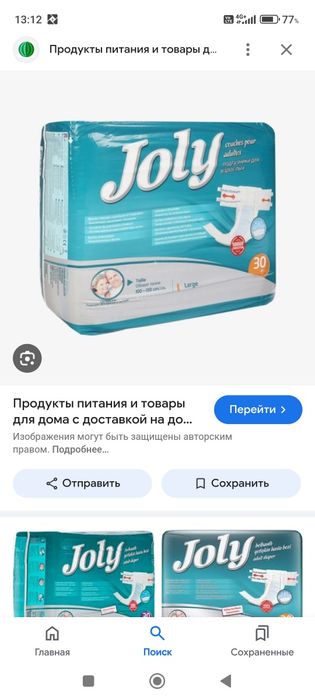 Жоли подгузники продам