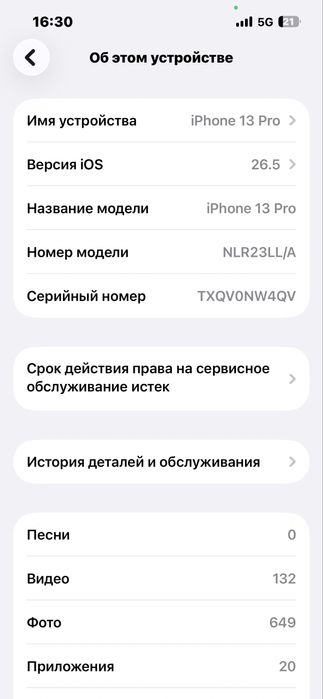 iPhone 13 Pro продам без торга