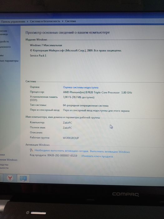 Продам НОУТБУК срочно