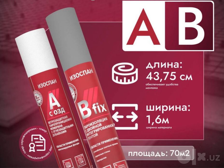 Базальт, Пароизоляция,Гидроизоляция,Ветрозащита,мембрана