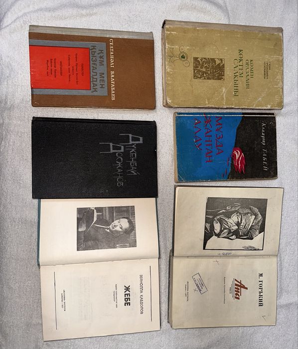 Ескі Кітаптар/ 500тг басталады