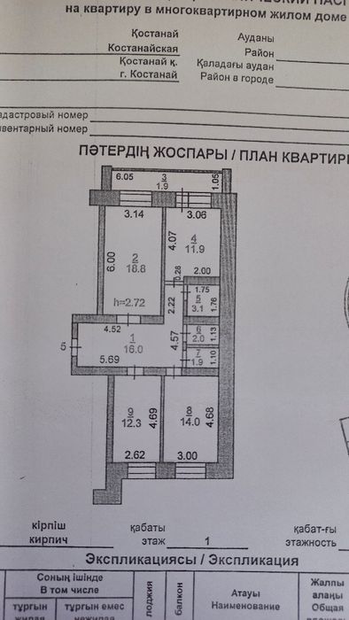 Продам 3 комнатную квартиру