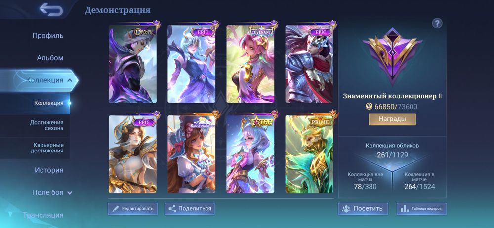 продам аккаунт в mobile legends