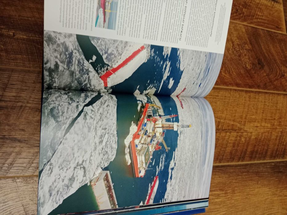 Большая Книга Кашаган