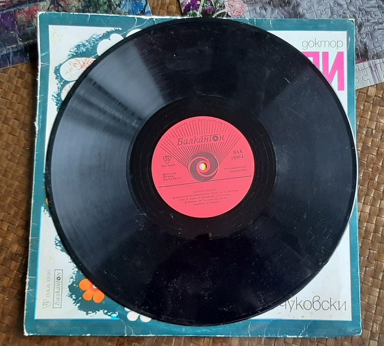 Грамофонна плоча - д-р Охболи, К. Чуковски