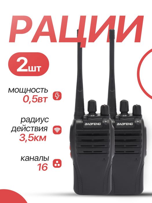 Ratsiya  2.5 km masofa