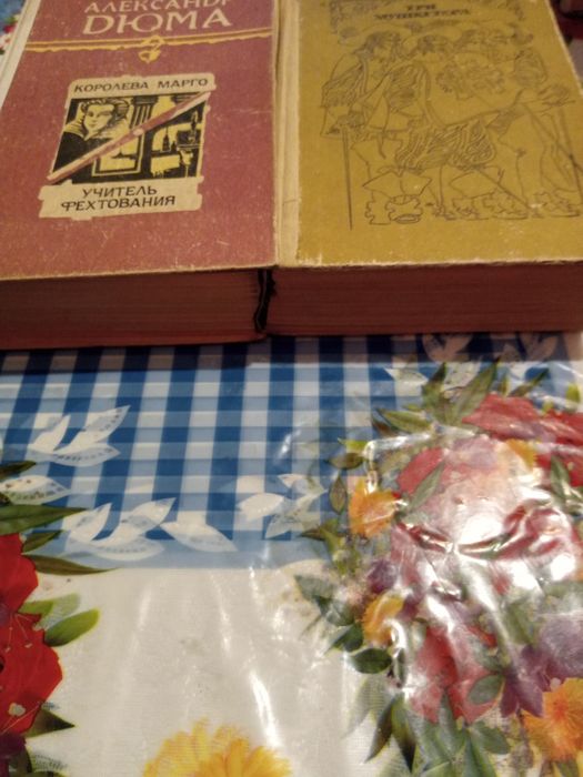 Романы А. Дюма, книги бу.