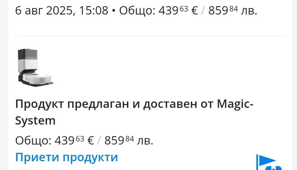 Roborock Q8 MAX+  с ГАРАНЦИЯ