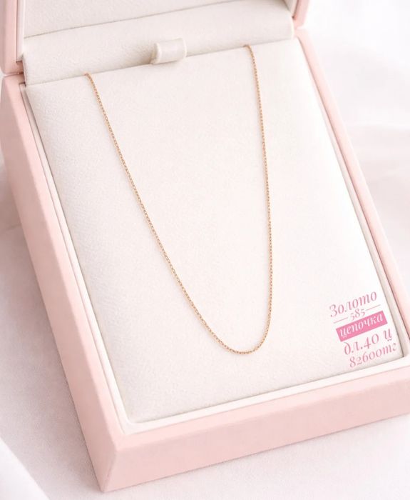 Золото 585 цепочка