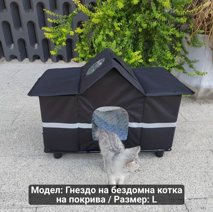 Къщичка за котка