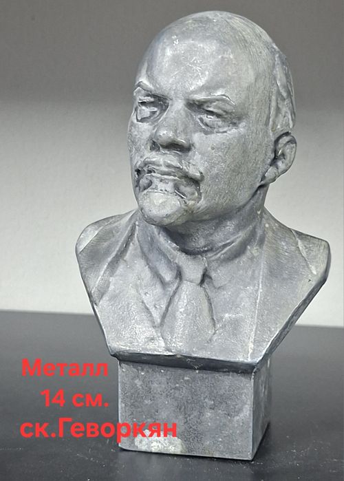 Ленин разный производства СССР