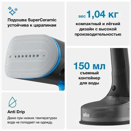 Ручной отпариватель BRAUN QuickStyle 5 GS5031BL