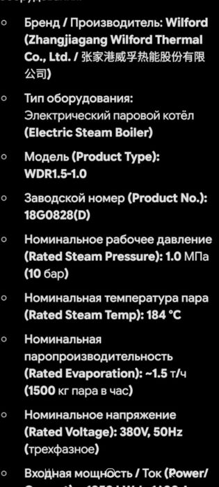 1.5т Электричиские Паравой кател ЯНГИ ишламаган