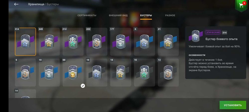 Аккаунт wot bliz