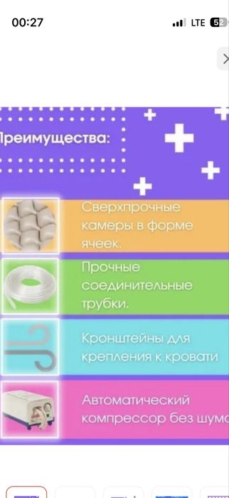 Матрац ( матрас ) противопролежный ORTHOFORMA