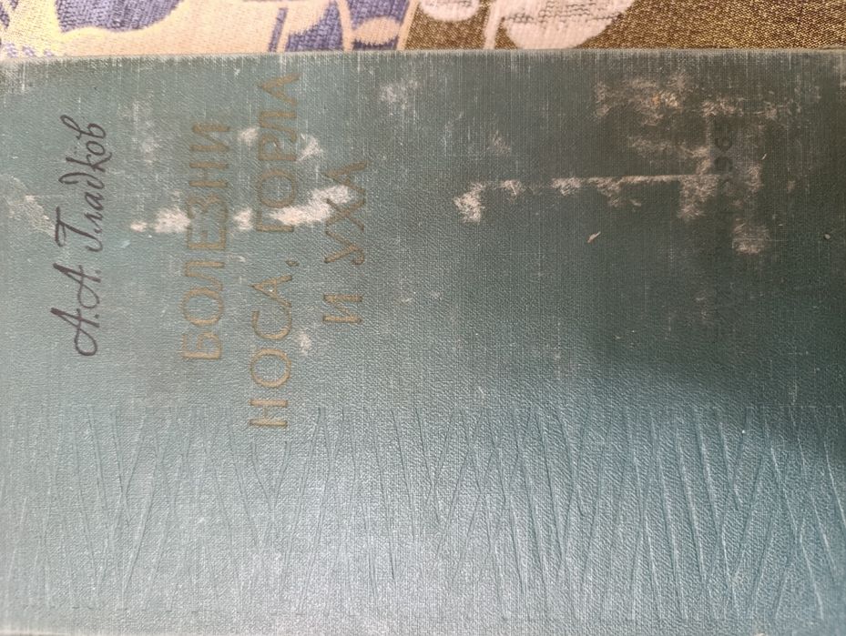 Бесплатно книги по медицине