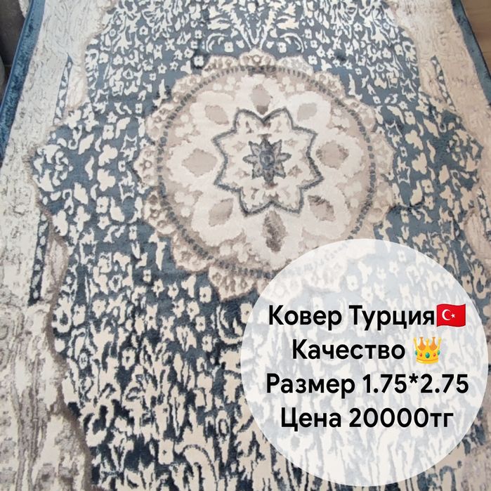 Продам ковры 1*75/2.75м