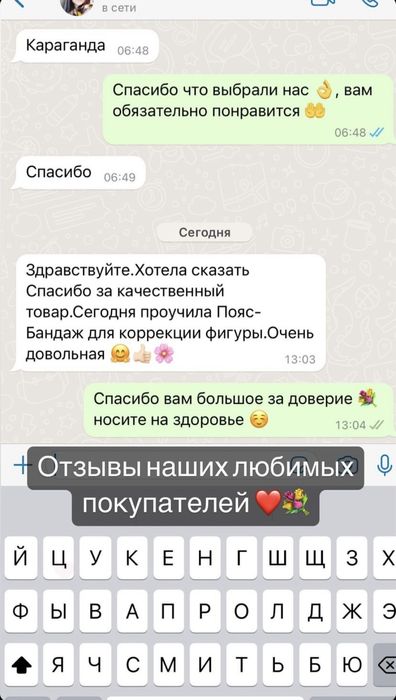 Доя похудения и коррекций фигуры