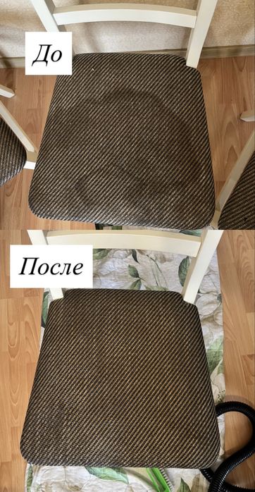 Химчистка диванов, матрас, стульев.