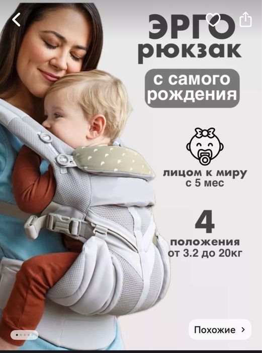 Продам Эргорюкзак для новорожденных