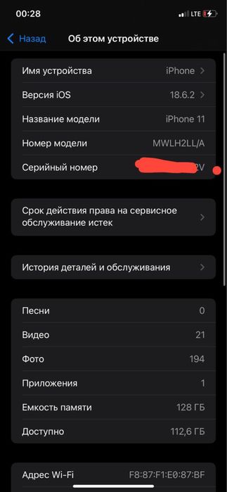 Iphone 11 hollati ideal 128