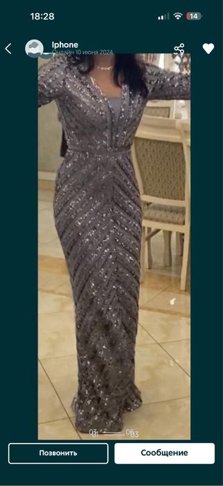 Вечернее платье четыре штуки