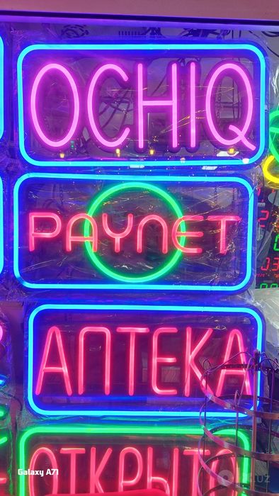 Табличка неоновая.