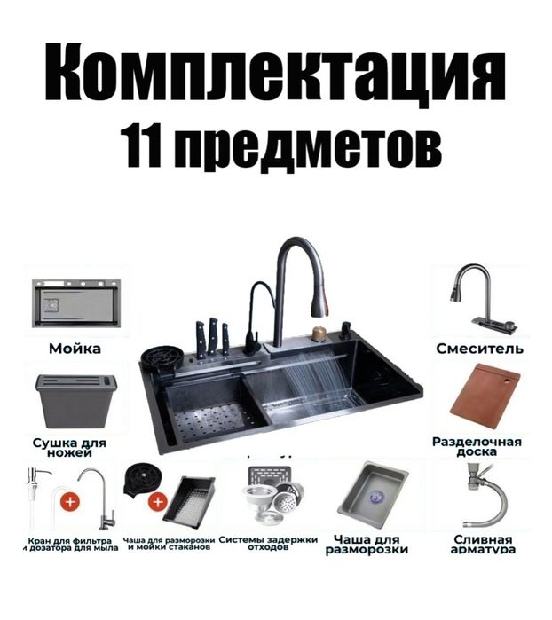 Мойка, раковина металл