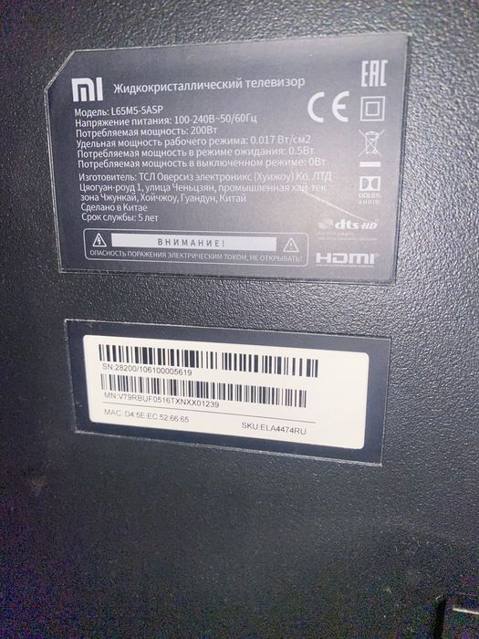 Продам телевизор 65' цена только сегодня