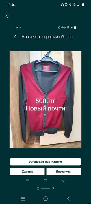 Продам муж пальто