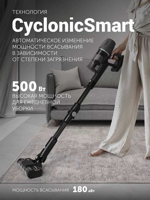 Вертикальный пылесос Polaris PVCS 4050 CyclonicPRO