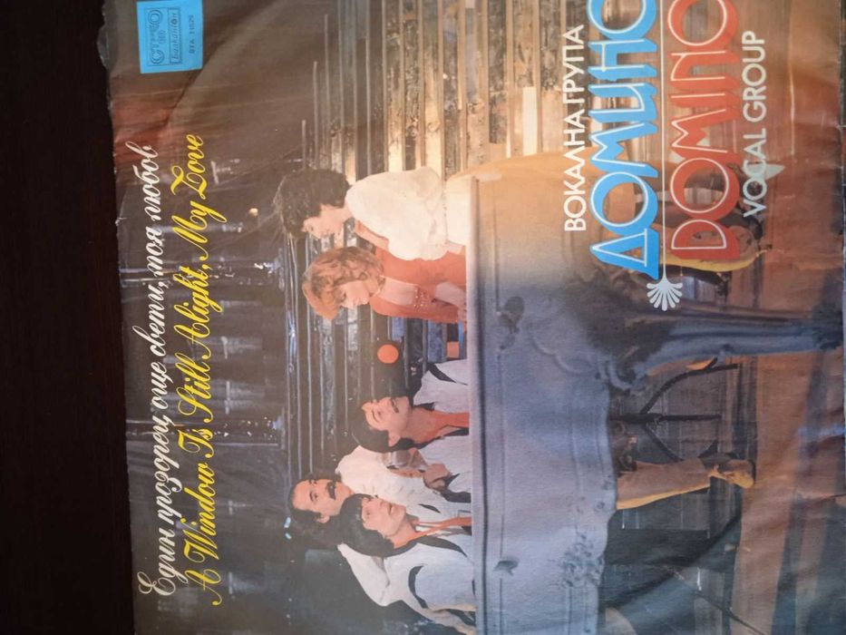 оригинални плочи на Балкантон