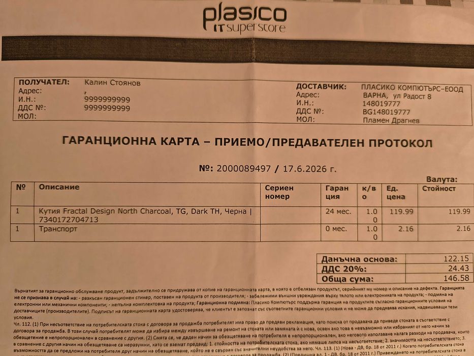 кутия Fractal Design North TG Black